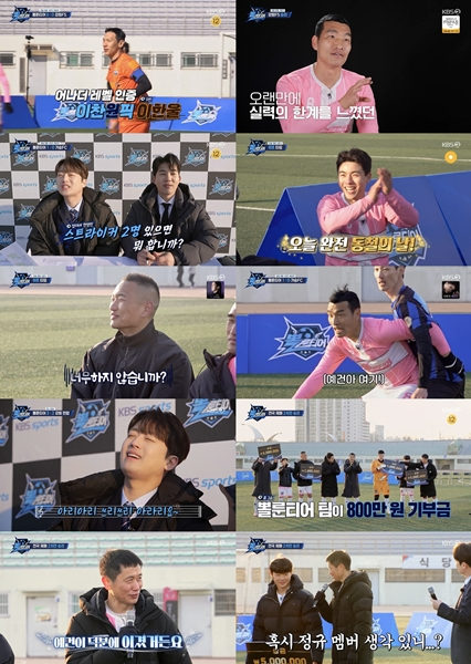 KBS2 ‘뽈룬티어’