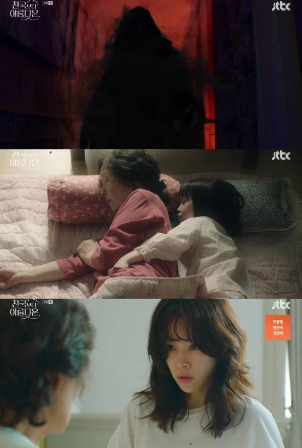 천국보다 아름다운 / 사진=JTBC 캡처