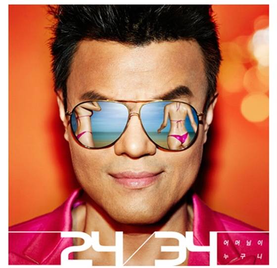 /사진=JYP엔터테인먼트