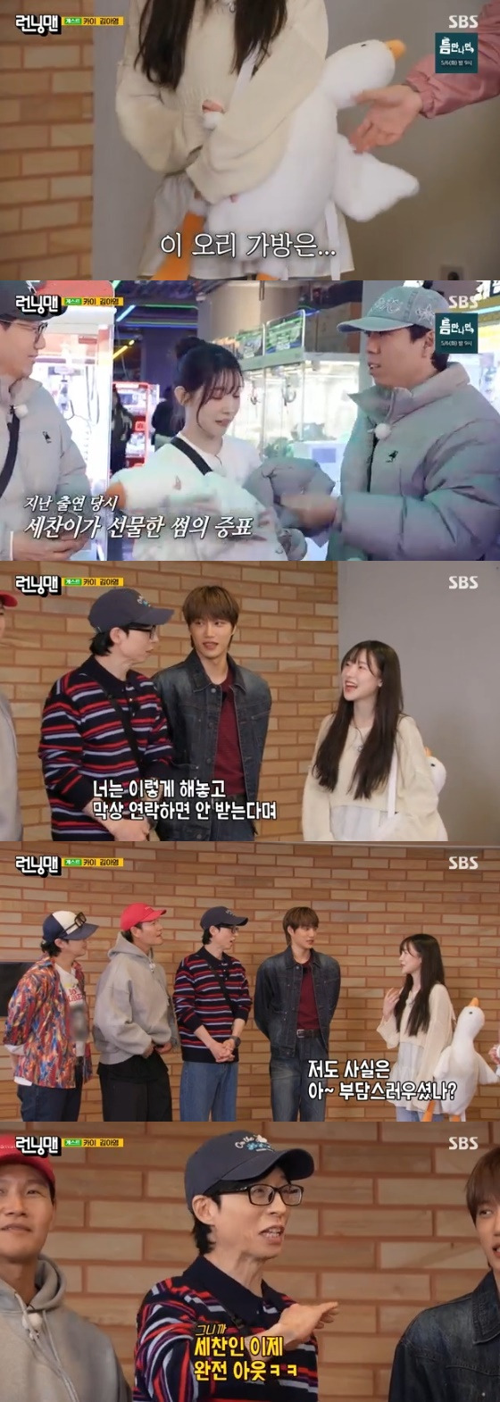 /사진=SBS '런닝맨' 방송화면