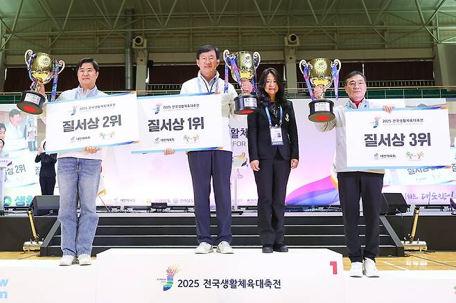 2025 전국생활체육대축전 폐회식 모습. /사진=대한체육회 제공