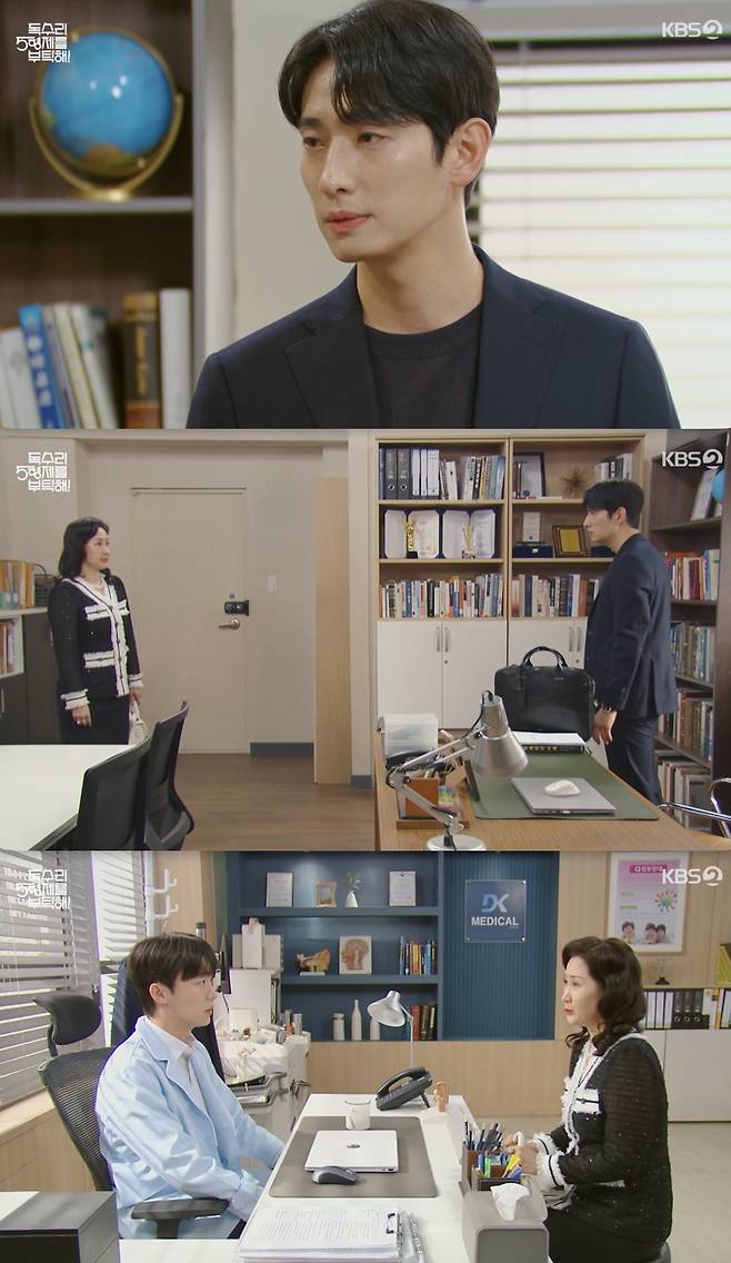 '독수리 5형제' 학생이 교수에게 고백..신슬기 "윤박 사랑해"[★밤TView]