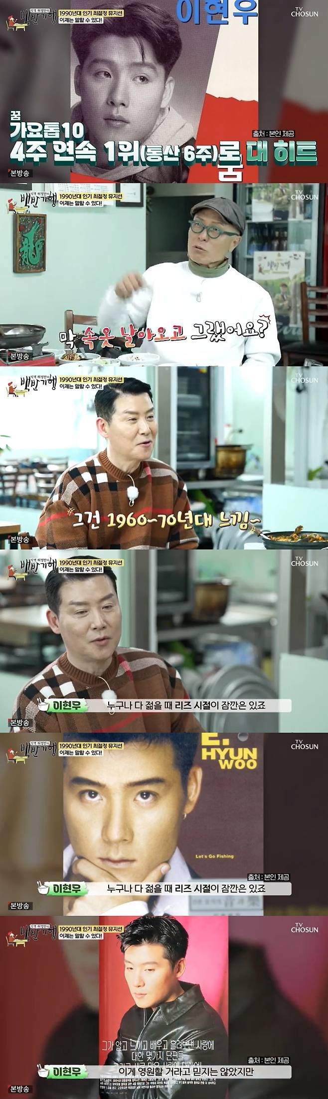 /사진=TV조선 '식객 허영만의 백반기행' 방송 캡처