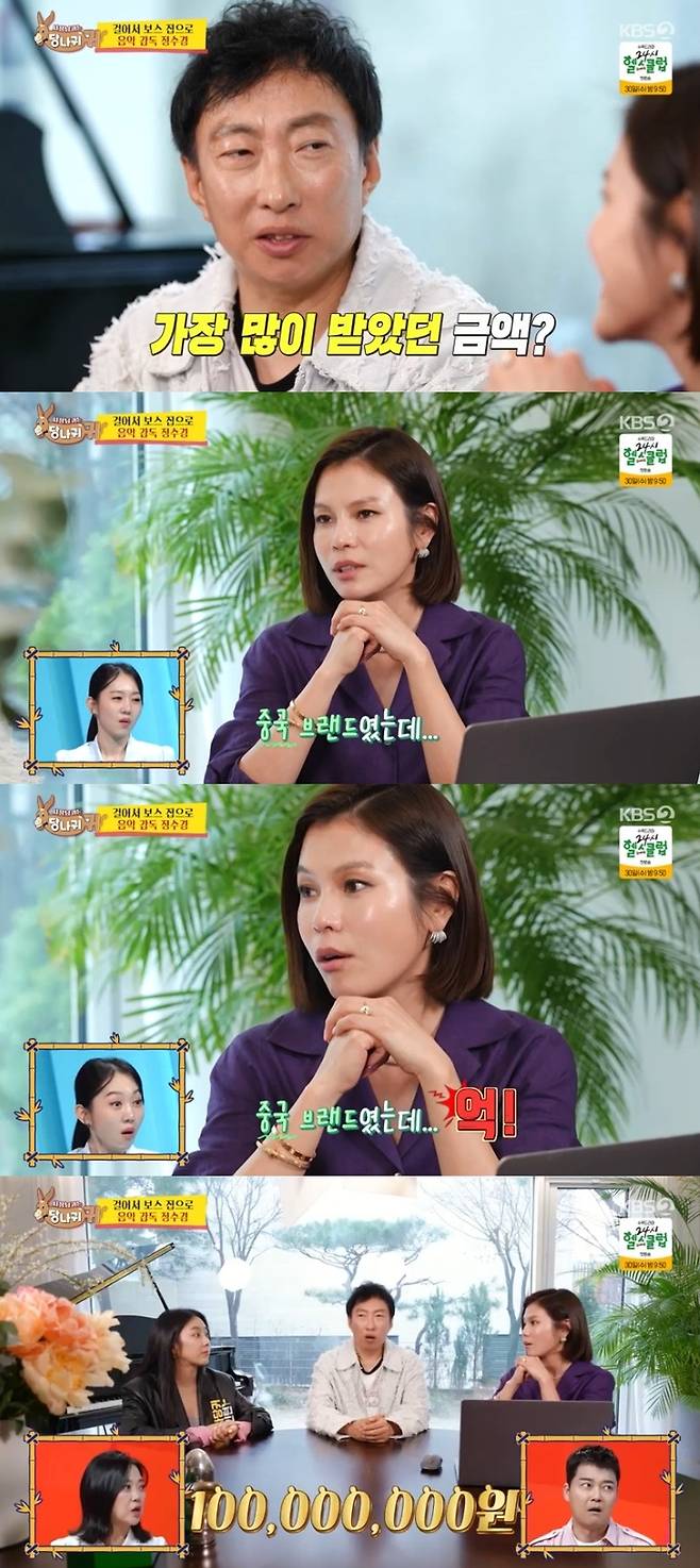 ‘사당귀’. 사진lKBS