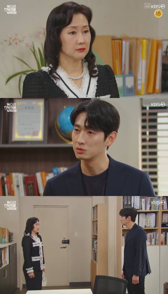 KBS2 독수리 5형제를 부탁해!