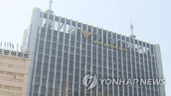 경찰청 본청 [연합뉴스TV 캡처]