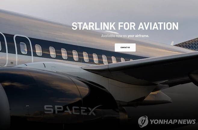 스페이스x 스타링크 홈페이지 스페이스x 스타링크 홈페이지 [스페이스x 제공]