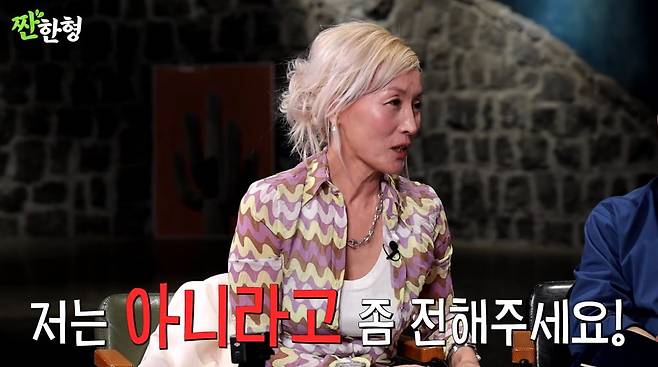 사진=유튜브 '짠한형 신동엽'