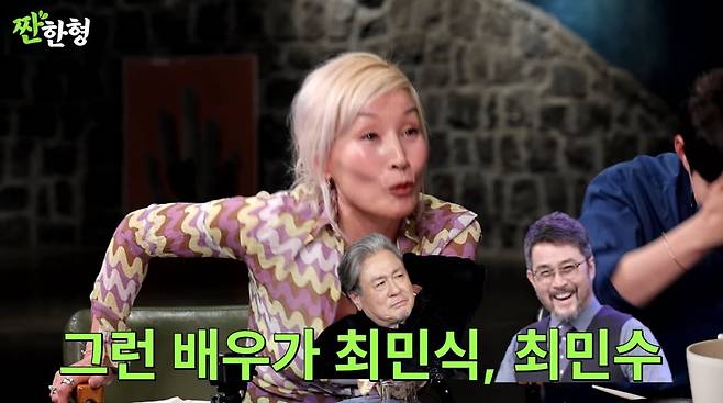 사진=유튜브 '짠한형 신동엽'