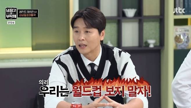 사진=JTBC 예능 프로그램 '냉장고를 부탁해 since 2014' 캡처