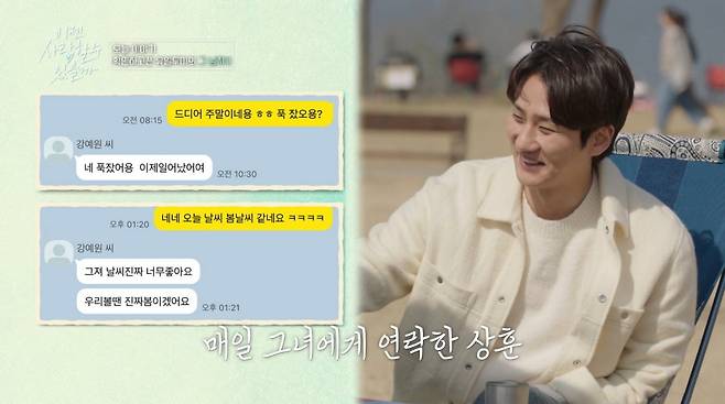 사진=tvN STORY '이젠 사랑할 수 있을까'