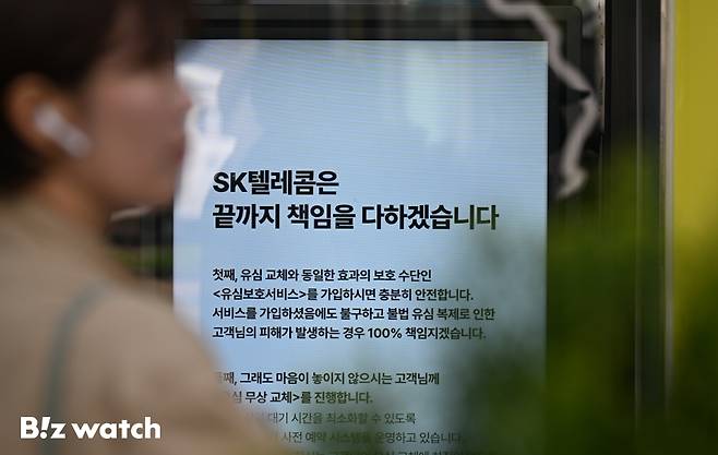 SK텔레콤이 28일 희망하는 가입자에 한해&nbsp;유심 무상 교체 지원을 시작하자 이른 시간부터 많은 시민들이 긴 줄을 서고 있다./사진=이명근 기자 qwe123@