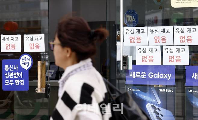 SK텔레콤이 해킹으로 인해 유심(USIM) 관련 정보가 유출되는 사건이 발생한 가운데 지난 27일 서울 중구의 한 SK텔레콤 대리점에 ‘유심 재고’ 관련 안내문이 부착되어 있다. (사진=이데일리 방인권 기자)