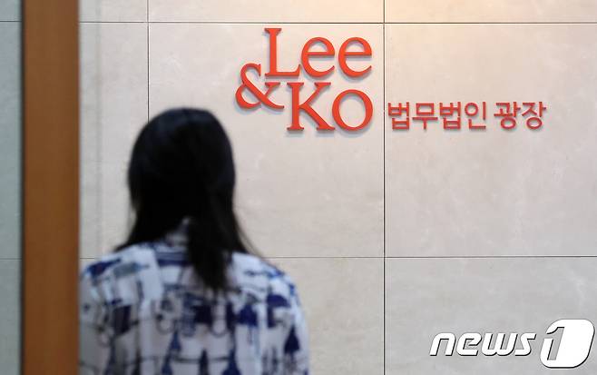 서울 중구 법무법인 광장 사무실 앞 모습. 2018.4.16/뉴스1 ⓒ News1 박지수 기자