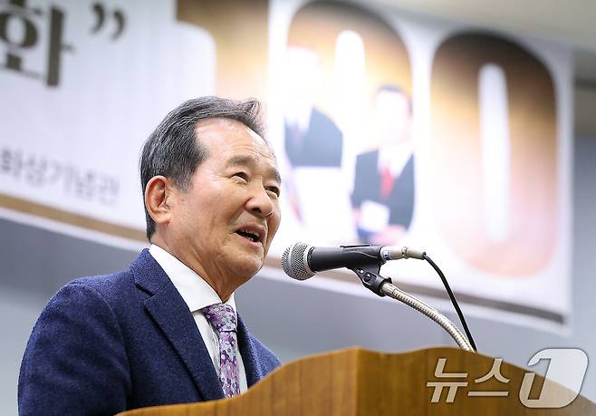 정세균 전 국회의장이 10일 오후 서울 마포구 연세대학교 김대중도서관 컨벤션 홀에서 열린 '김대중(DJ) 대통령 탄생 100주년, 노벨평화상 수상 24주년' 기념식 및 기념강연에 참석해 축사를 하고 있다. 2024.12.10/뉴스1 ⓒ News1 김진환 기자