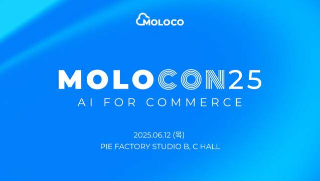 몰로콘 25(이미지=몰로코)