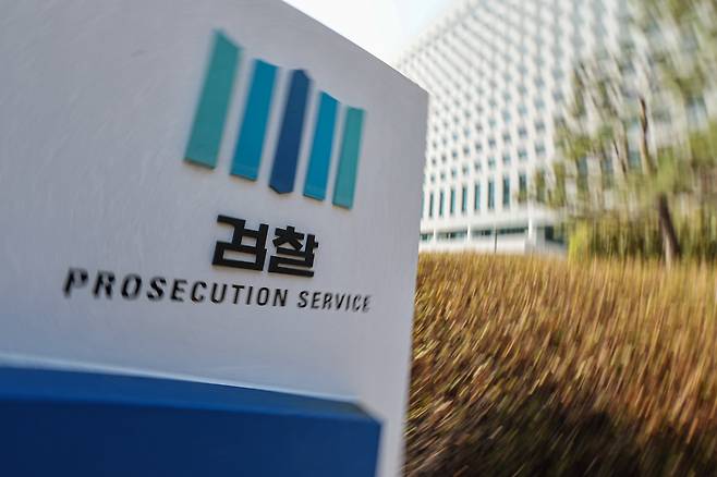 서울 서초구 대검찰청의 모습. /뉴스1