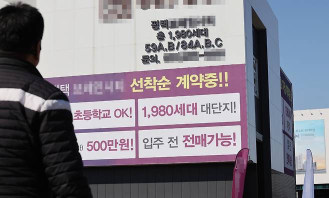 지난 2월 경기도 평택시 한 아파트 견본주택 모습. /연합뉴스