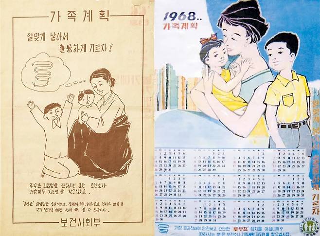 1960년대 산아제한 정책을 보여주는 '가족 계획' 포스터. '알맞게 낳아서 훌륭하게 기르자'라는 표어와 함께 피임 방법을 안내하고 있다. /국가기록원