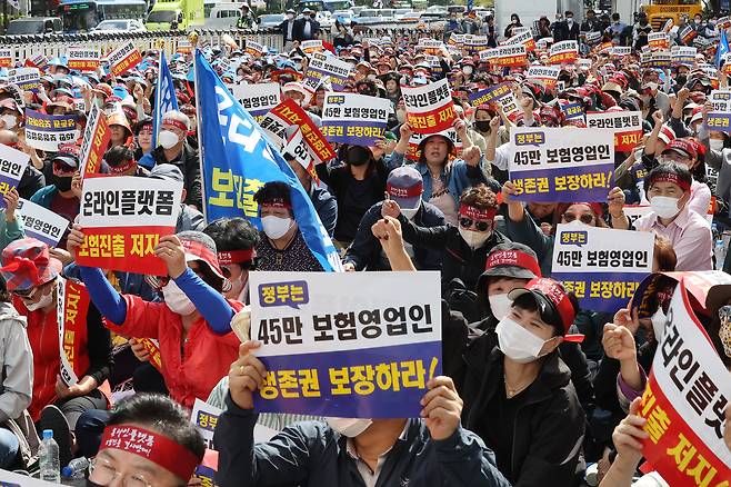 2022년 보험 설계사들이 '온라인 플랫폼 보험 진출 저지' 등을 위해 결의대회를 연 모습. /뉴스1