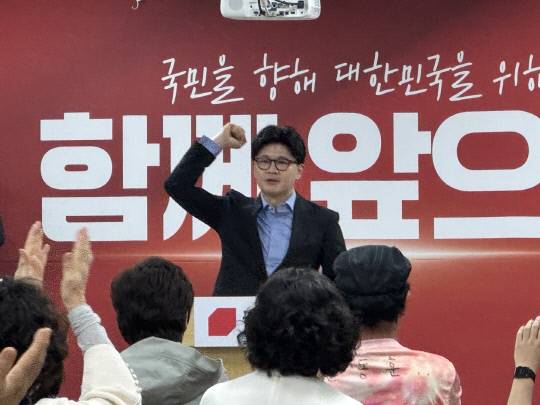한동훈 국민의힘 대선 경선 후보는 28일 대전 동구에 위치한 국민의힘 대전시당을 찾아 당원간담회를 가졌다. 우혜인 기자