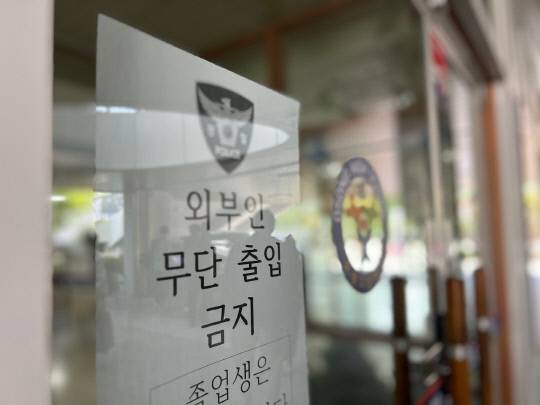 28일 청주의 한 고등학교에서 특수교육대상자인 학생이 흉기 난동을 부렸다. 유혜인 기자