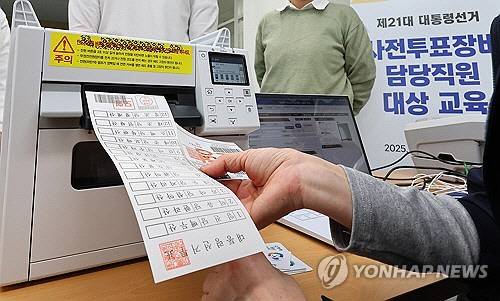 제21대 대통령선거를 36일 앞둔 28일 인천 미추홀구 인천시선거관리위원회에서 시내 시·군 선거관리위원회 담당 공무원들이 사전투표 교육을 받고 있다. [인천=연합뉴스]