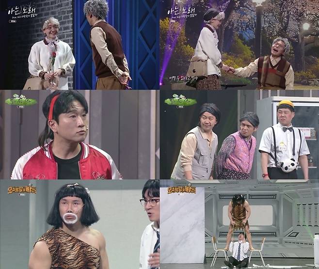 사진=KBS2 '개그콘서트'