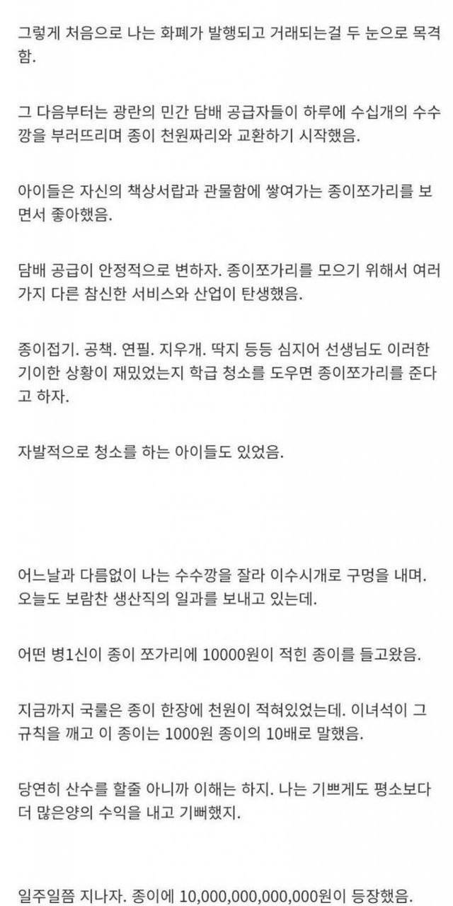 D3CB71F7-4F53-49B4-BE0D-EDDD1F192ACE.jpeg.jpg 양적완화를 초등학교 3학년 때 이미 경험해본 디시인.jpg 양적완화를 초등학교 3학년 때 이미 경험해본 디시인.jpg