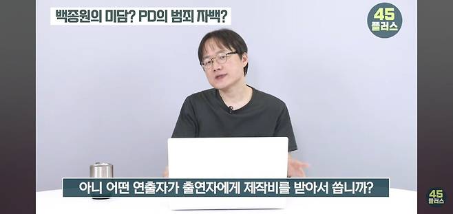 익명의 방송PD, 백종원 미담 이야기하려다 범죄 자백???