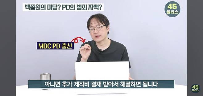 익명의 방송PD, 백종원 미담 이야기하려다 범죄 자백???