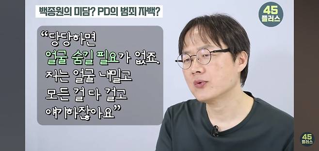 익명의 방송PD, 백종원 미담 이야기하려다 범죄 자백???
