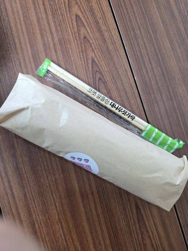 가게 나가면서 김밥 테이큰다운 했슴돠