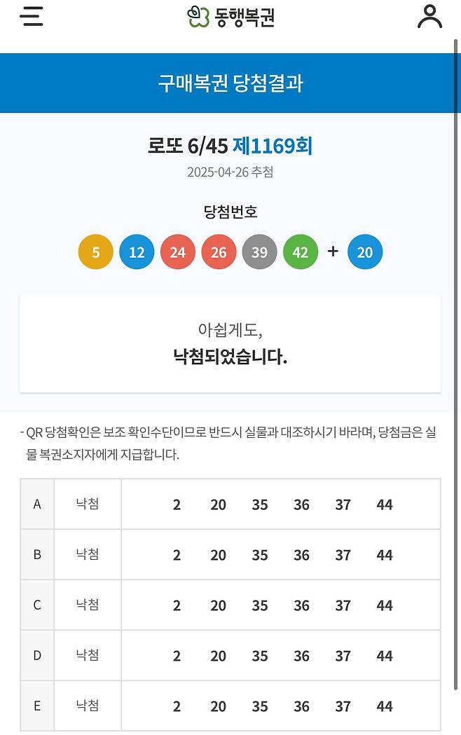 IMG_9517.jpeg GPT 한테 로또번호를 분석시켜봤습니다.