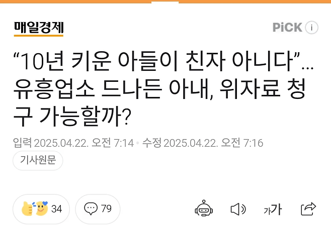 image.png 친자검사 해야 하는 이유