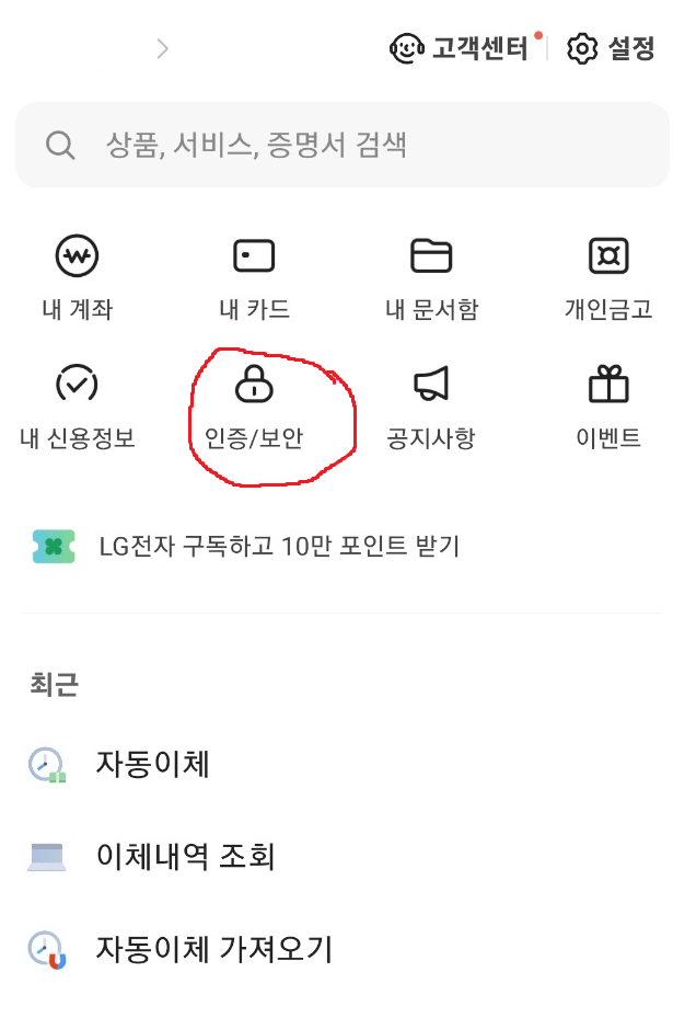 1.PNG SKT 사용자라면 해야할 것 3가지(카카오뱅크 기준).jpg