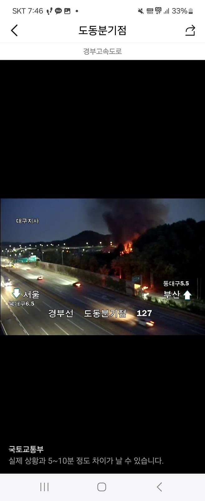 IMG_8079.jpeg 대구 여기는 왜 또 불나냐.. (도동)