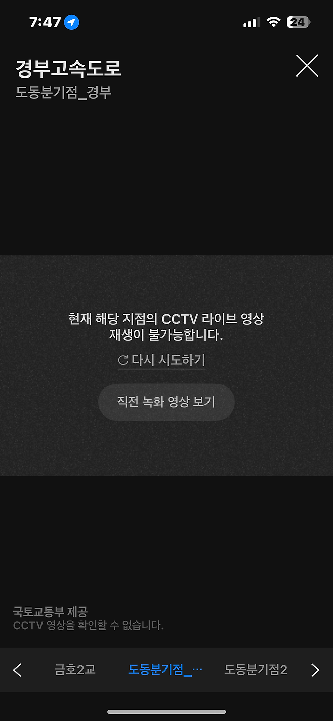 대구 여기는 왜 또 불나냐.. (도동)