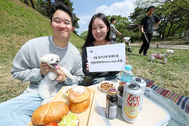 KT 모델들이 5월 장기고객 초대드림 '펫밀리데이'를 소개하고 있다. KT 제공