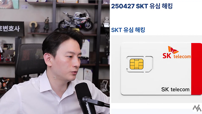 이돈호 노바법률사무소 대표 변호사. 유튜브 캡처