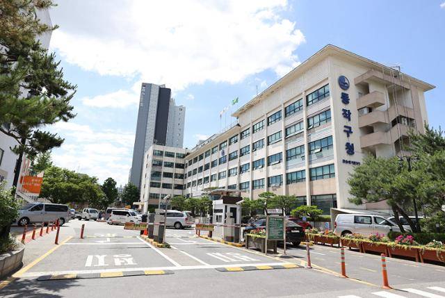 서울 동작구청 전경. 동작구 제공