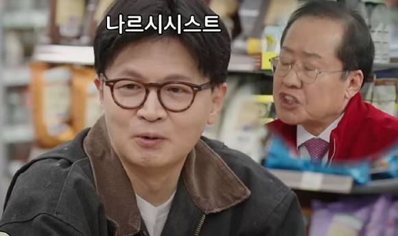 오는 6월 열릴 조기대선에 출마 선언을 한 한동훈 전 국민의힘 대표가 또 다른 대선 후보인 홍준표 전 대구시장을 비판했다. 사진은 SNL 코리아 캡처. [사진=쿠팡 플레이 유튜브 캡처]