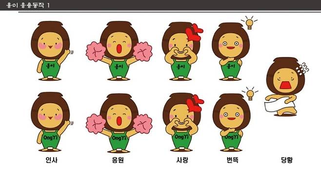 울산옹기축제 대표 캐릭터 '옹이' 탄생 [울주문화재단 제공]