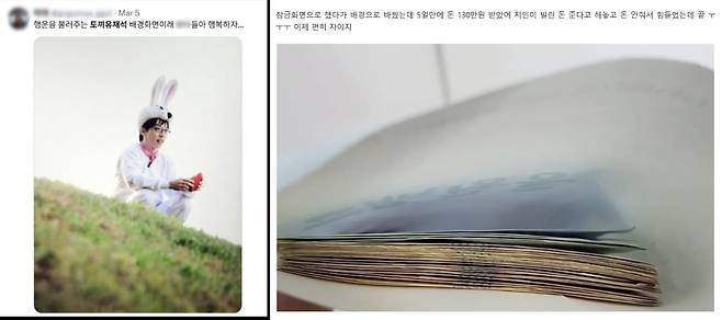 출처=X, 온라인 커뮤니티