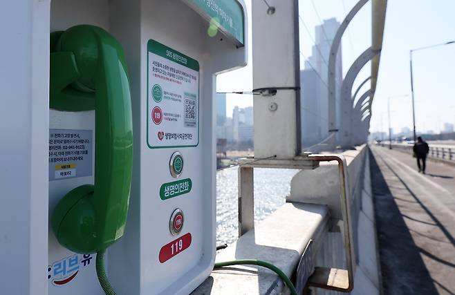 A SOS Life Line phone box is seen at Mapo Bridge in Seoul on Feb. 24. Suicides among Koreans has been increasing in recent years. [NEWS1]