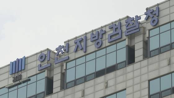 Incheon District Prosecutors' Office [YONHAP]
