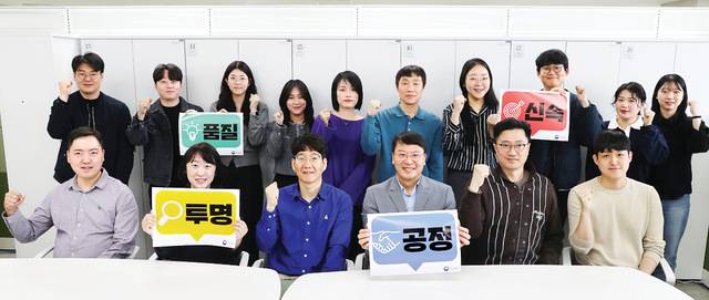 조달청 공공주택계약팀 직원들이 기념촬영을 하고 있다. 이들은 공정 투명 품질 신속이라는 네마리 토끼를 모두 잡겠다는 포부를 밝혔다. 조달청 제공