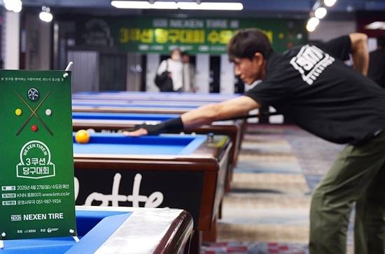 제2회 넥센타이어배 3쿠션대회 수도권 예선. (사진=부산경남방송KNN)