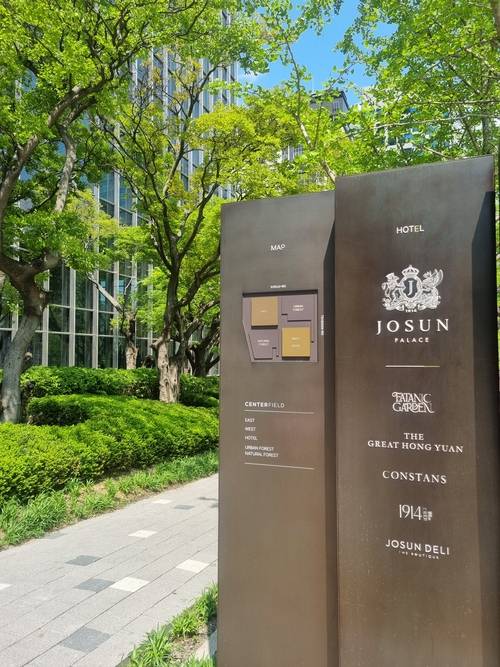 28일 서울 강남구 역삼동에 위치한 조선팰리스 강남 호텔 앞.