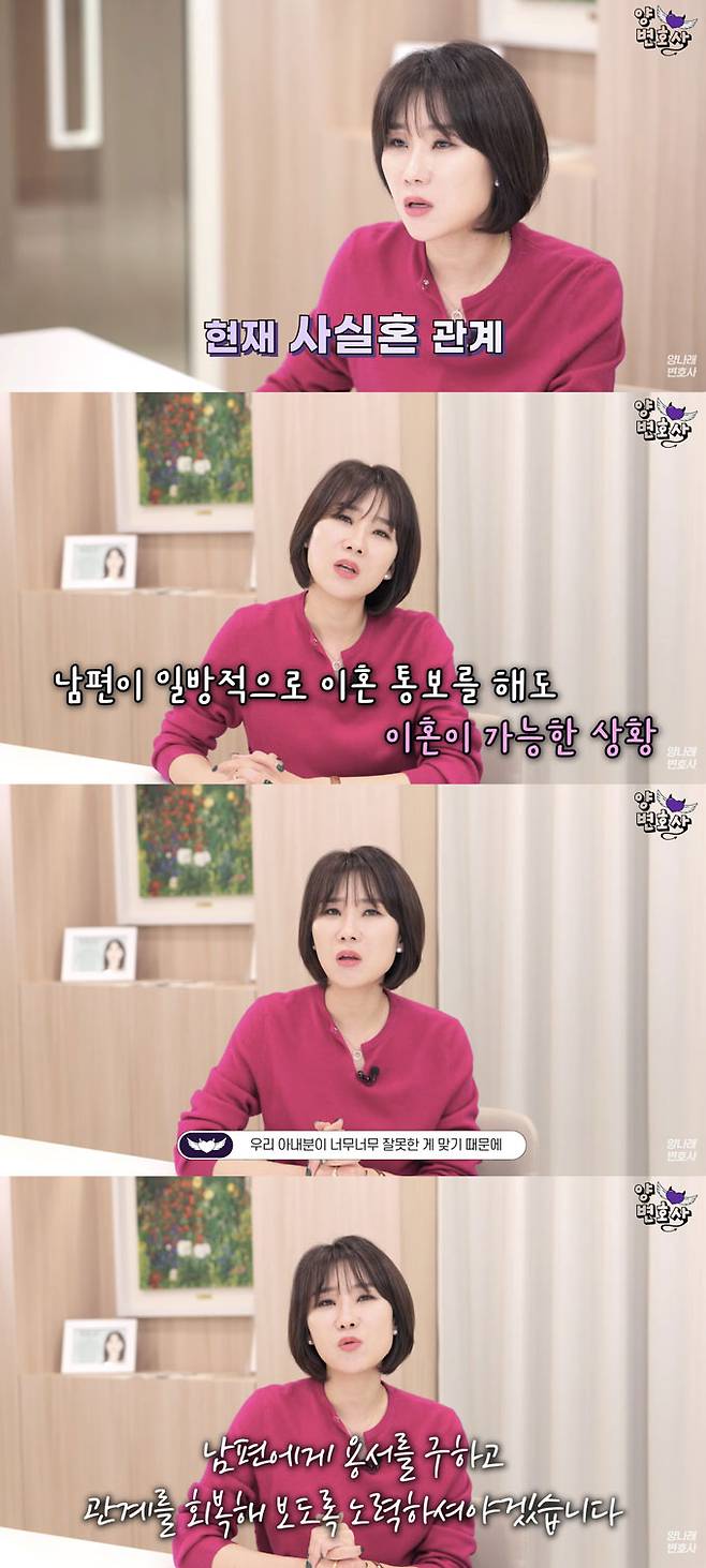 신혼여행 중 전 남자친구와 DM(인스타그램 다이렉트 메시지)을 주고 받은 사실이 발각돼 이혼을 통보받은 아내의 사연이 전해졌다./사진=유튜브 채널 '양나래 변호사' 영상